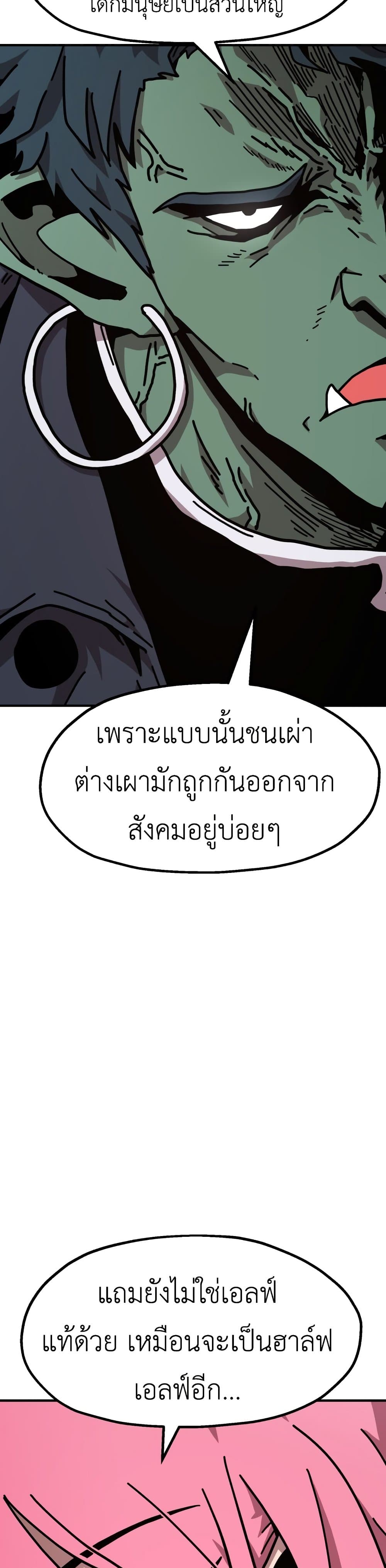 The Boss Is Too Strong page 64