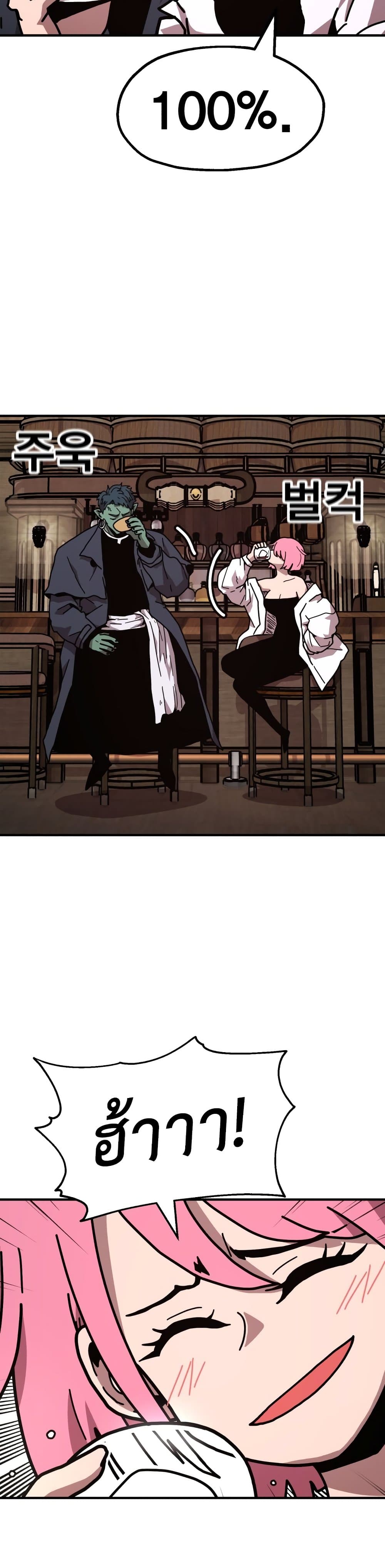 The Boss Is Too Strong page 73