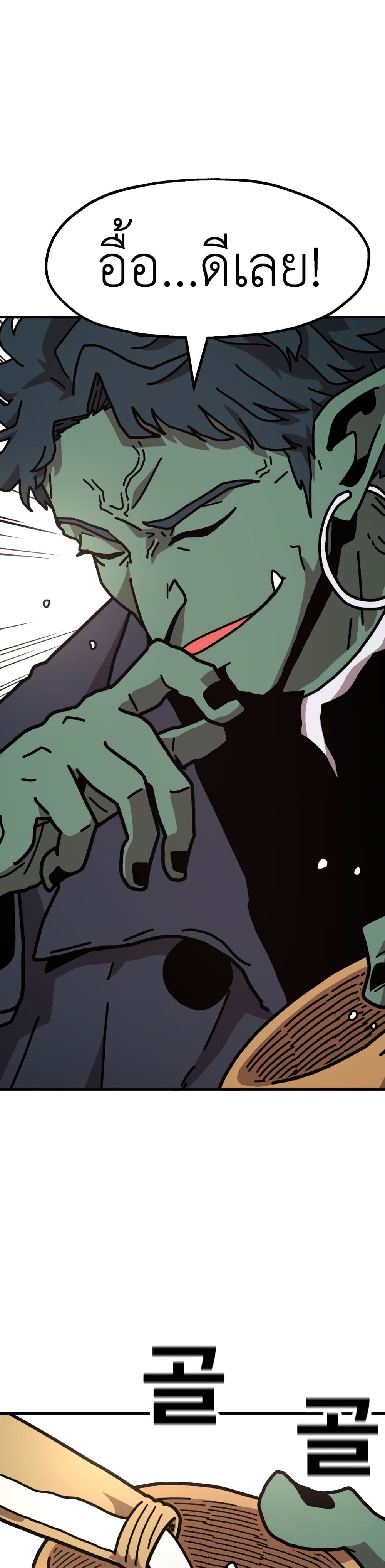 The Boss Is Too Strong page 74