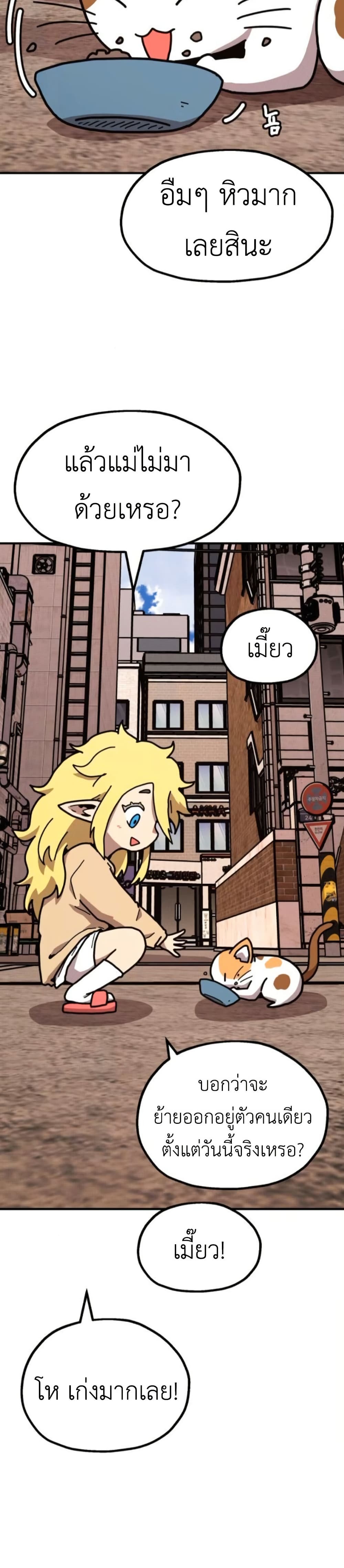 The Boss Is Too Strong page 4
