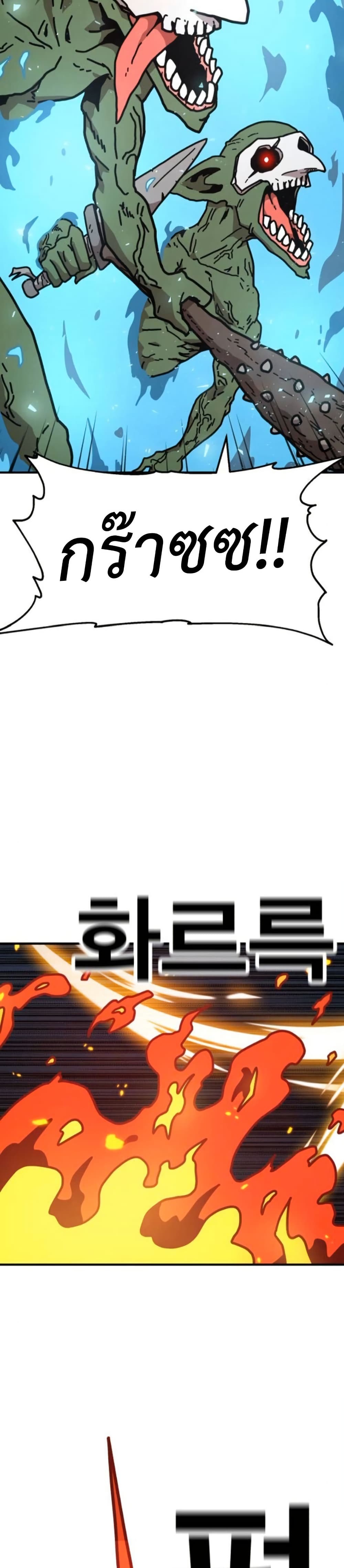 The Boss Is Too Strong page 16