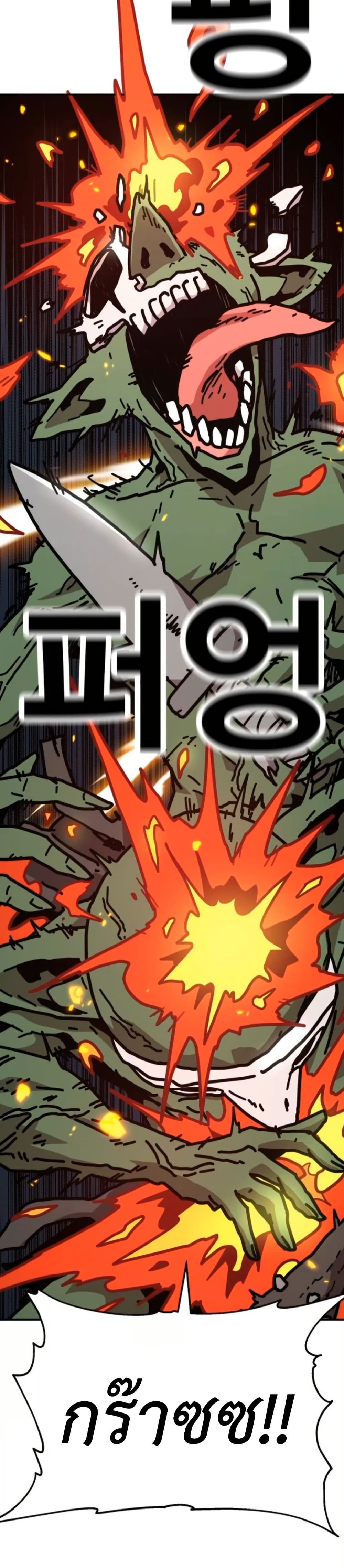 The Boss Is Too Strong page 17