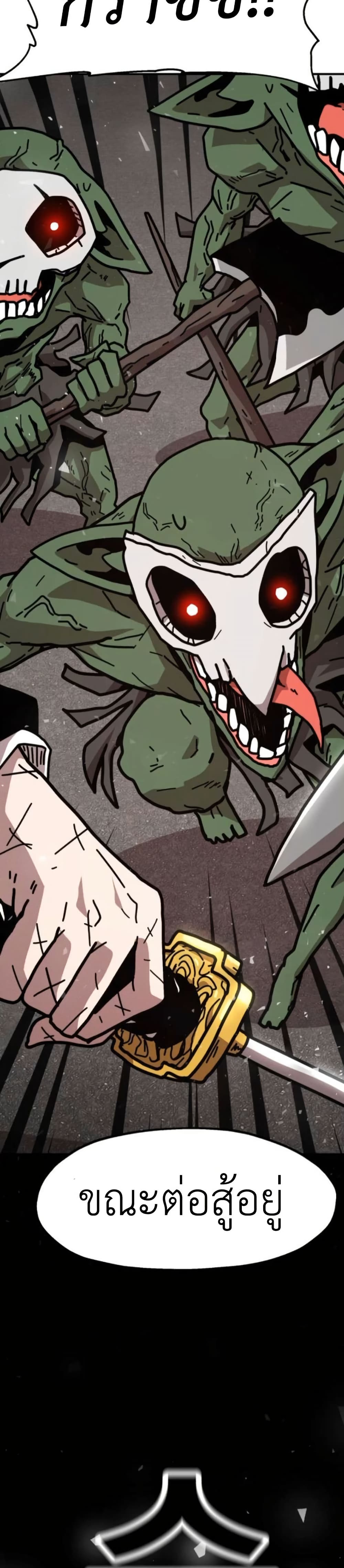 The Boss Is Too Strong page 23