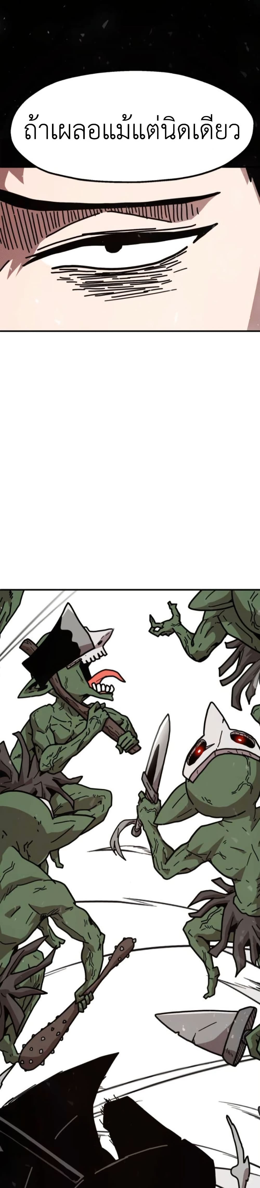 The Boss Is Too Strong page 25