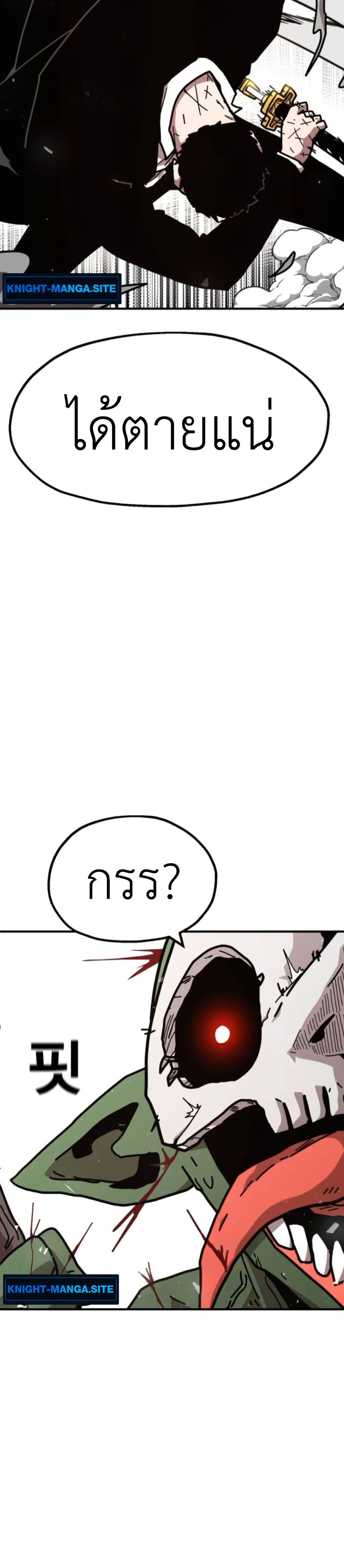 The Boss Is Too Strong page 26