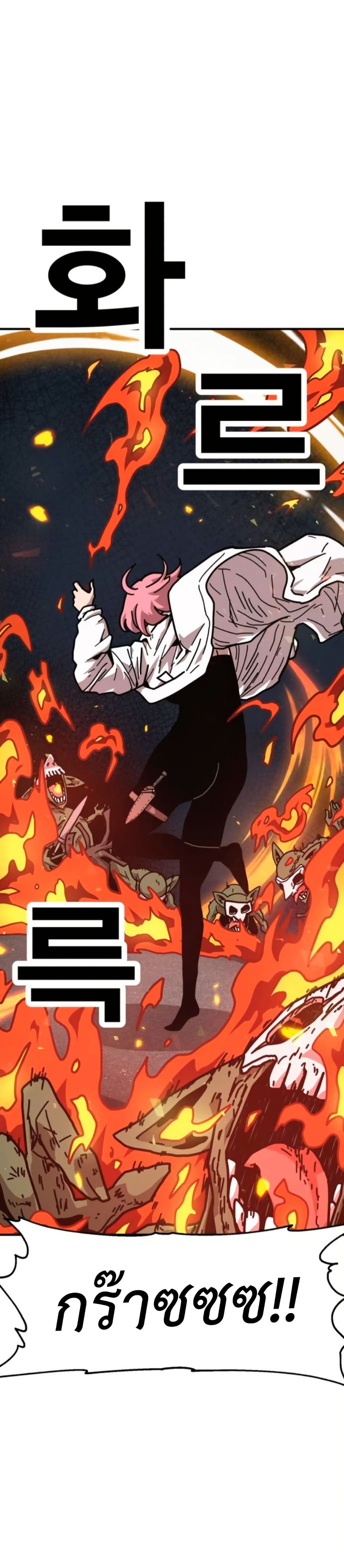The Boss Is Too Strong page 29