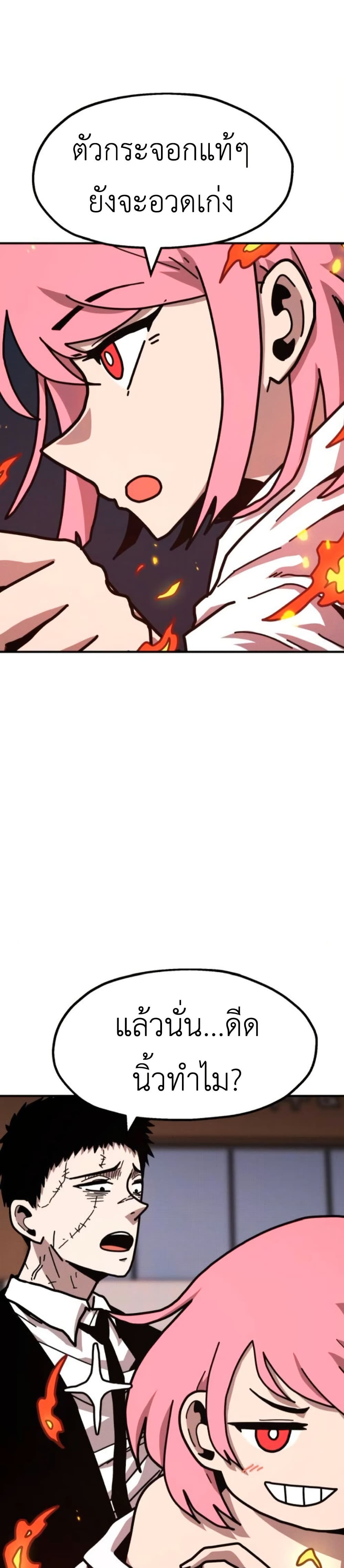 The Boss Is Too Strong page 30