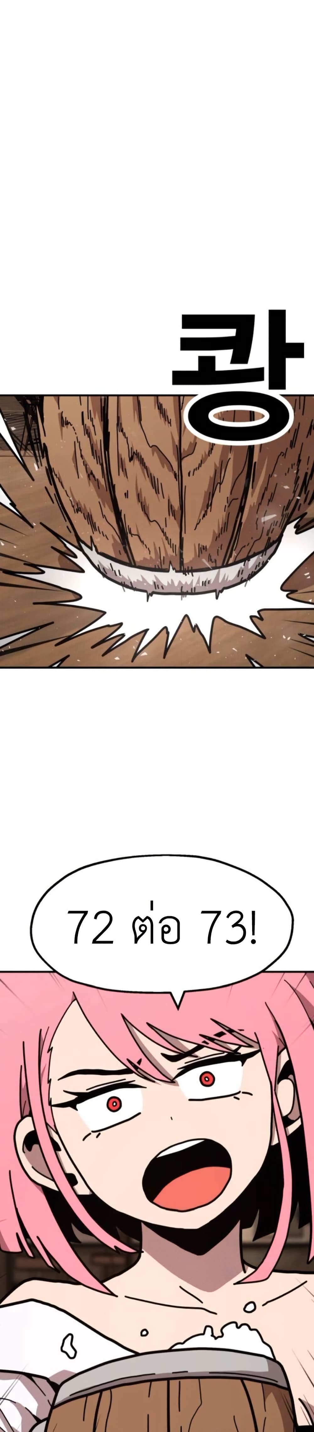 The Boss Is Too Strong page 34