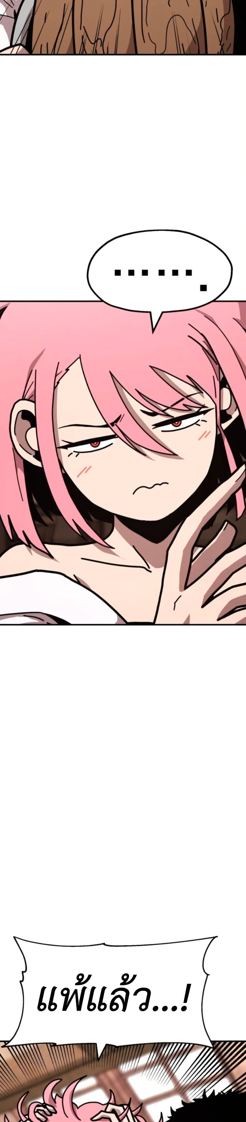 The Boss Is Too Strong page 35