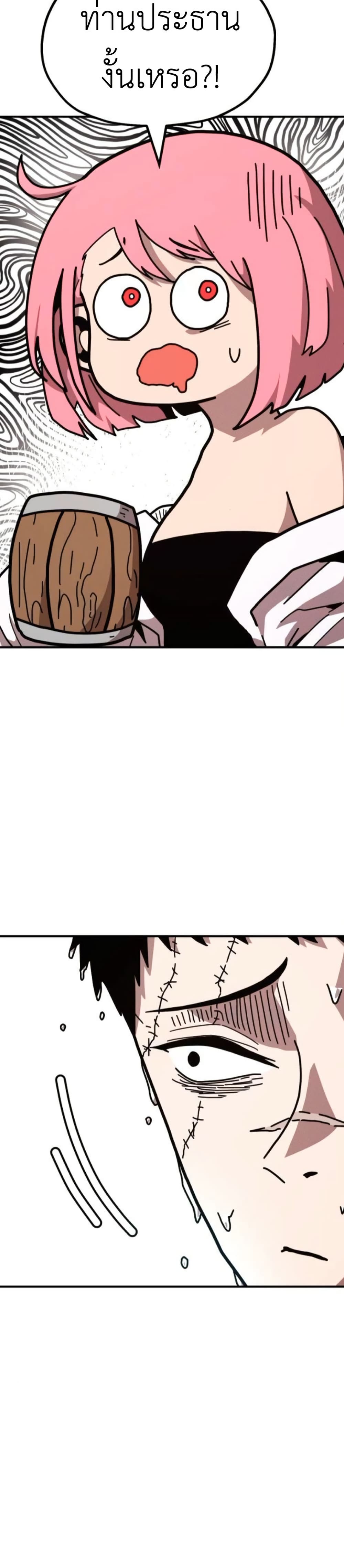 The Boss Is Too Strong page 44