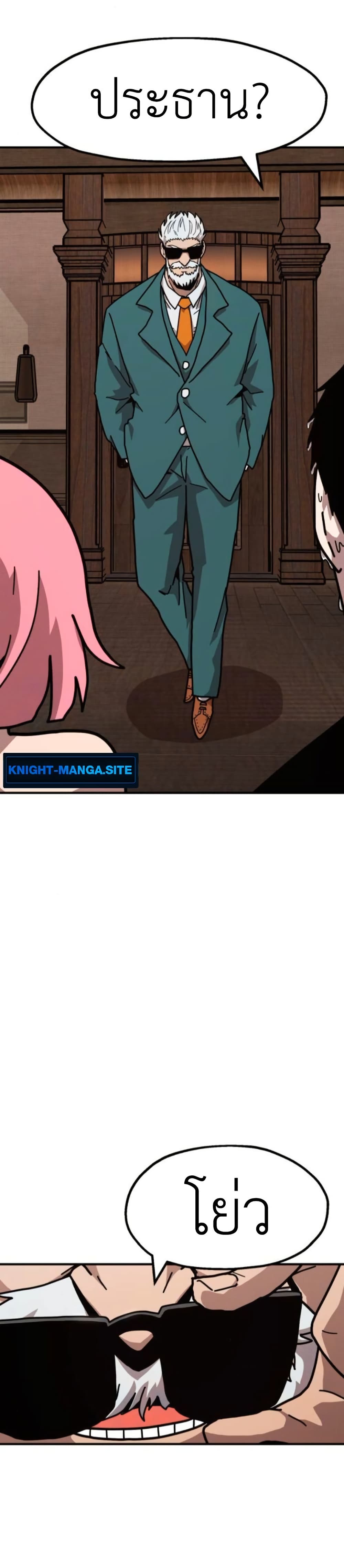 The Boss Is Too Strong page 45