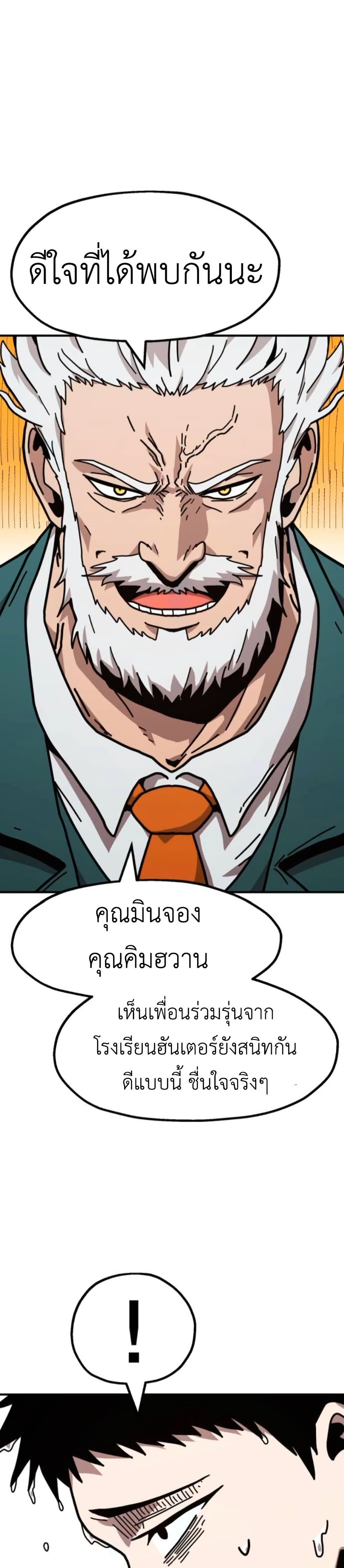 The Boss Is Too Strong page 46