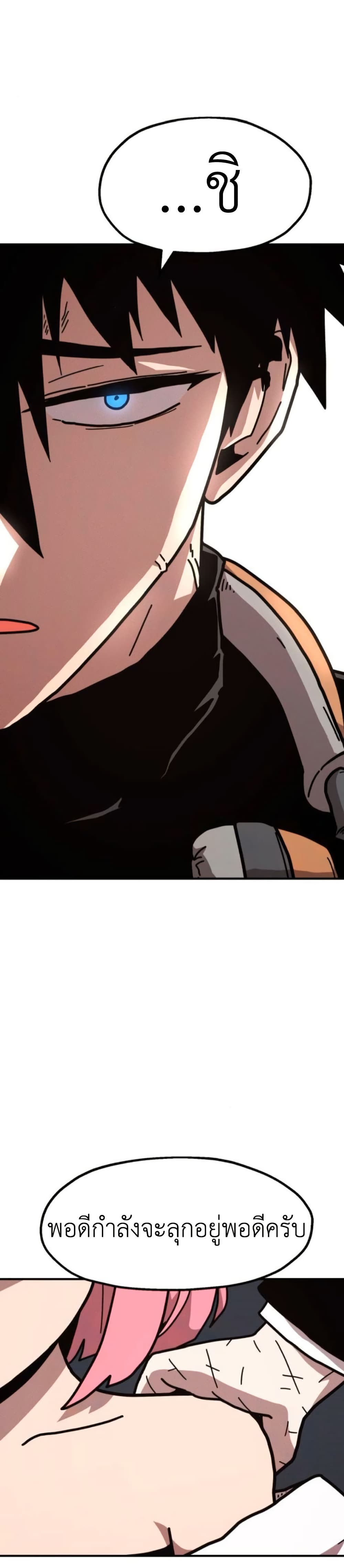 The Boss Is Too Strong page 49
