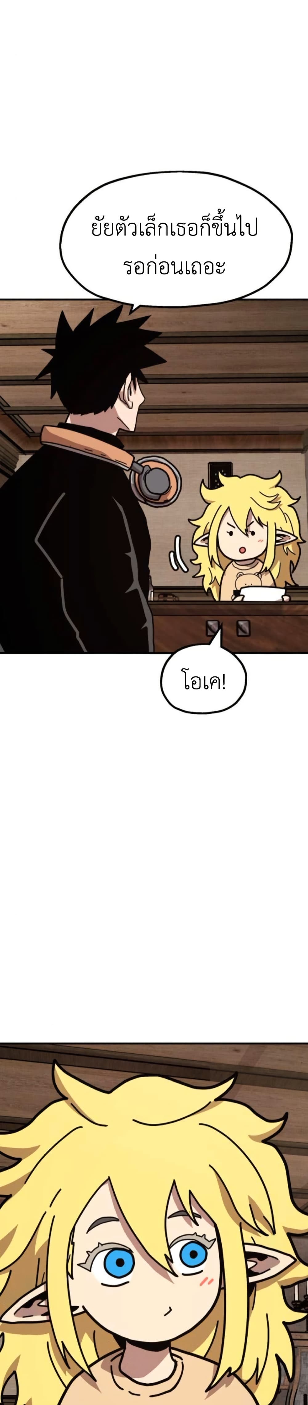 The Boss Is Too Strong page 53