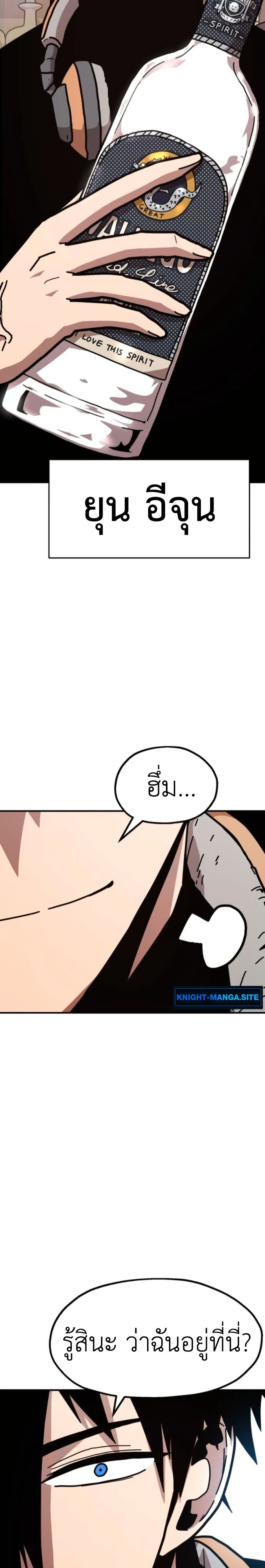 The Boss Is Too Strong page 9