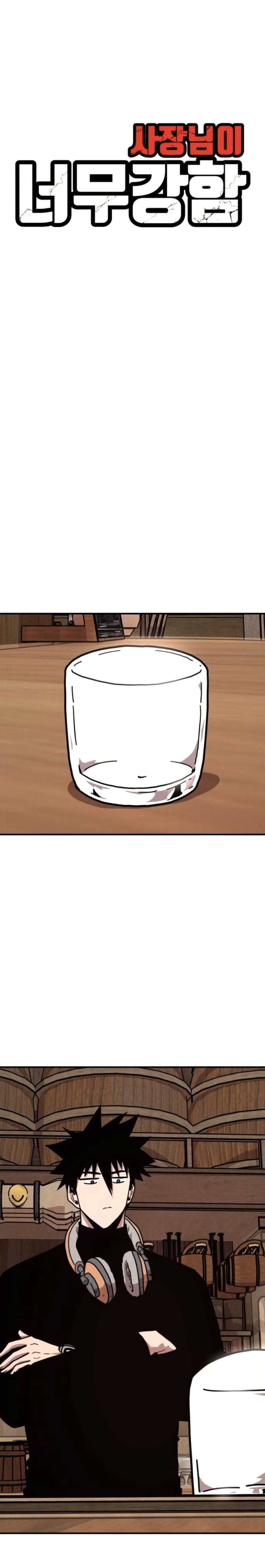 The Boss Is Too Strong page 24