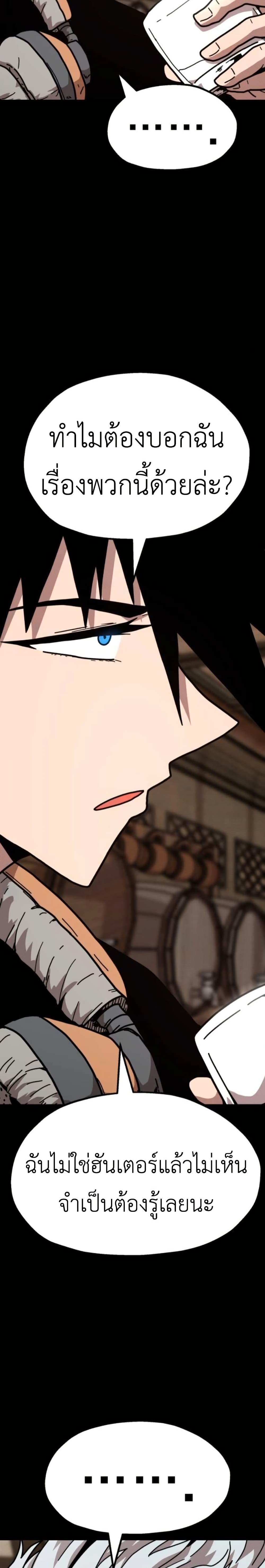 The Boss Is Too Strong page 37