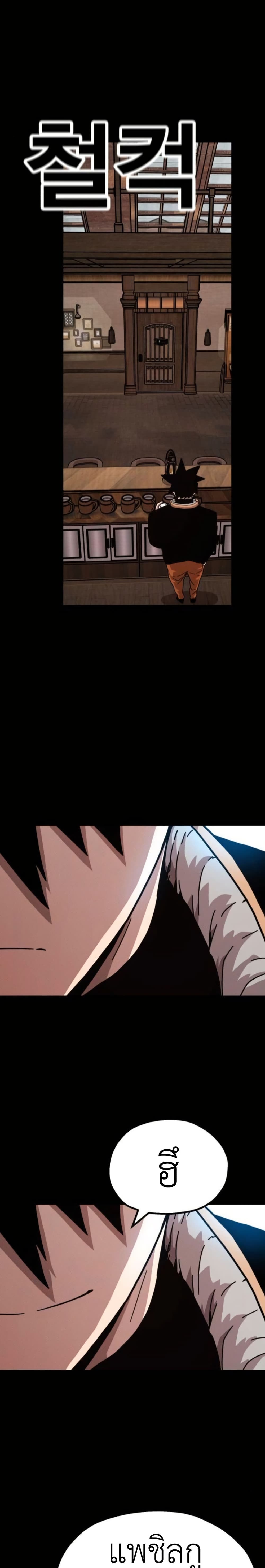 The Boss Is Too Strong page 45