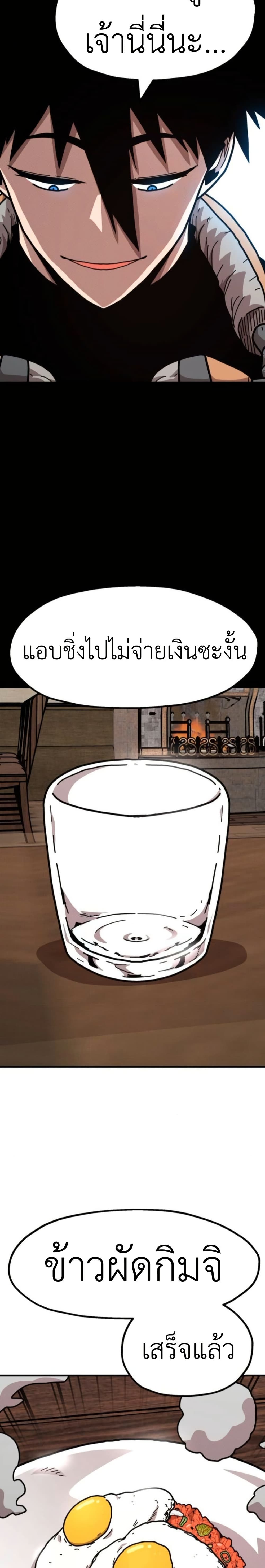 The Boss Is Too Strong page 46