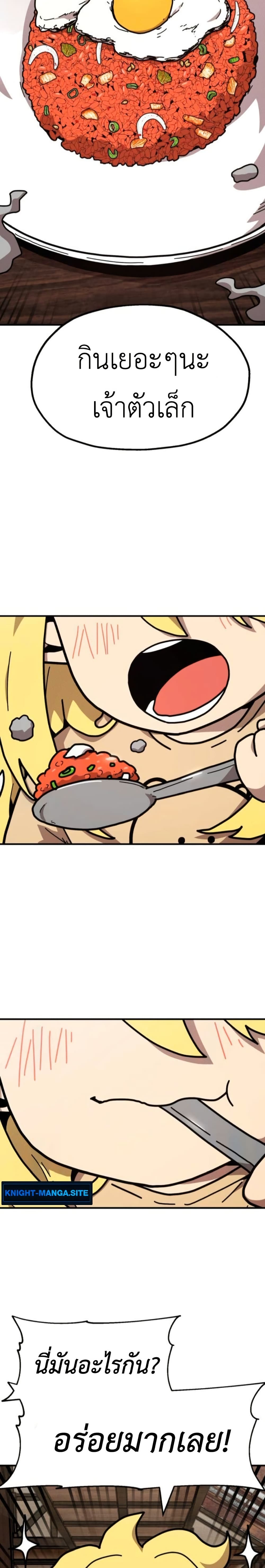 The Boss Is Too Strong page 47