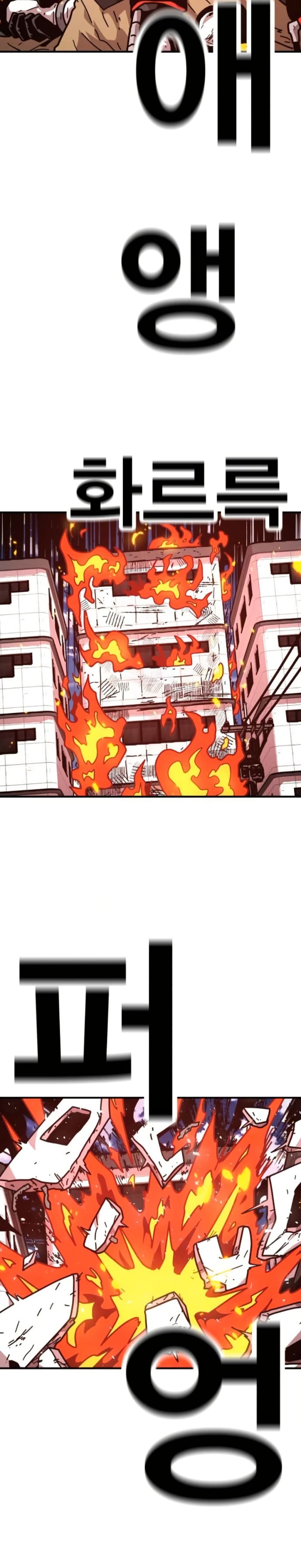 The Boss Is Too Strong page 2