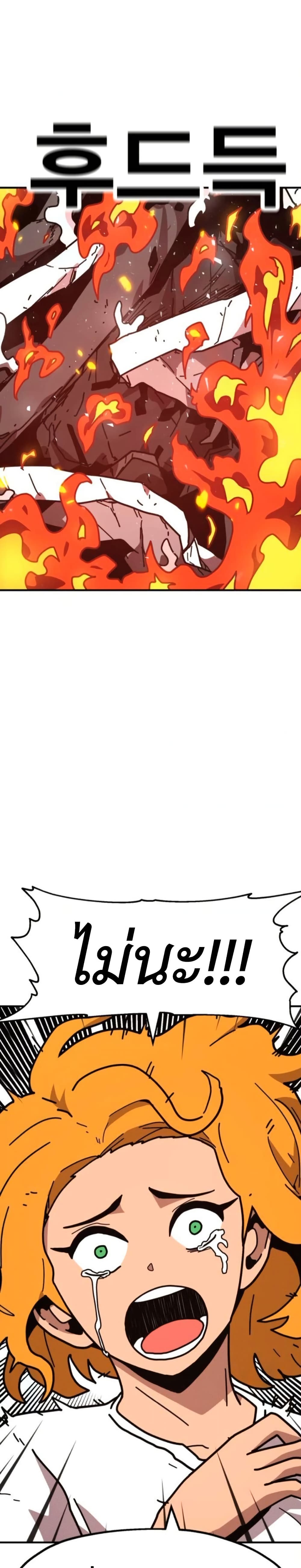 The Boss Is Too Strong page 3