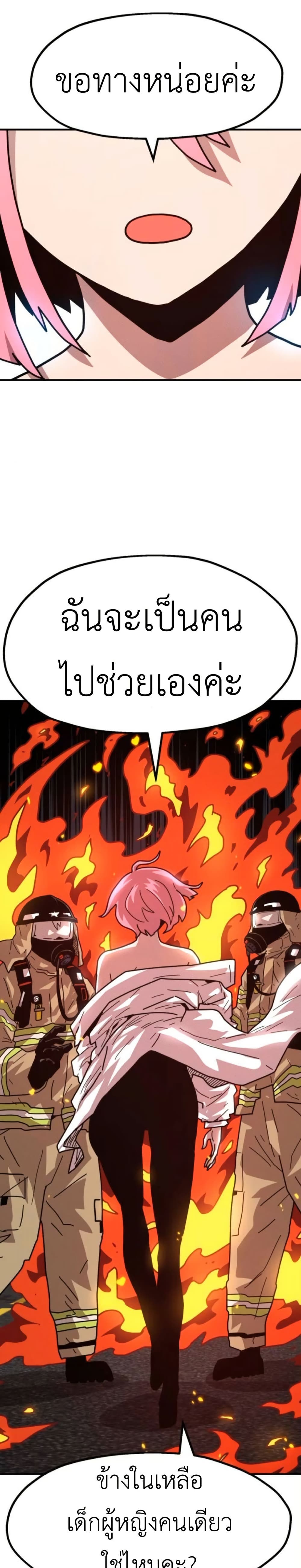 The Boss Is Too Strong page 11