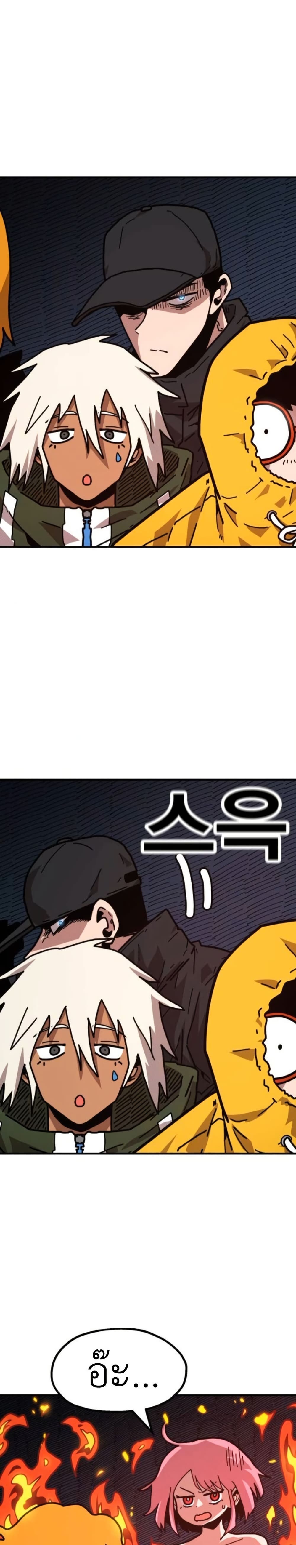 The Boss Is Too Strong page 23