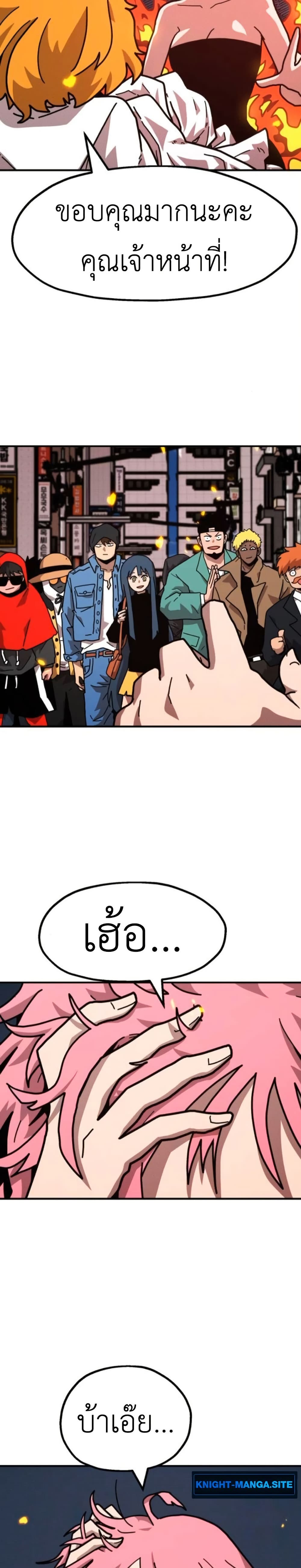 The Boss Is Too Strong page 24