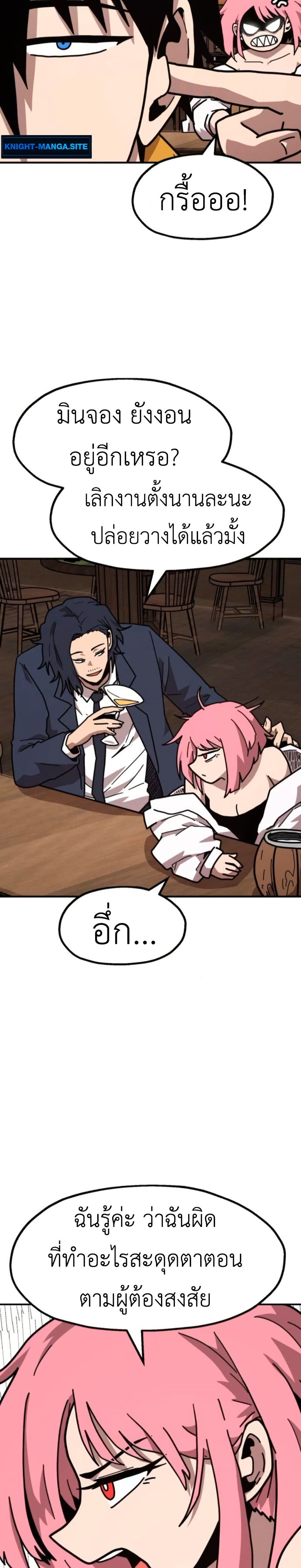 The Boss Is Too Strong page 30