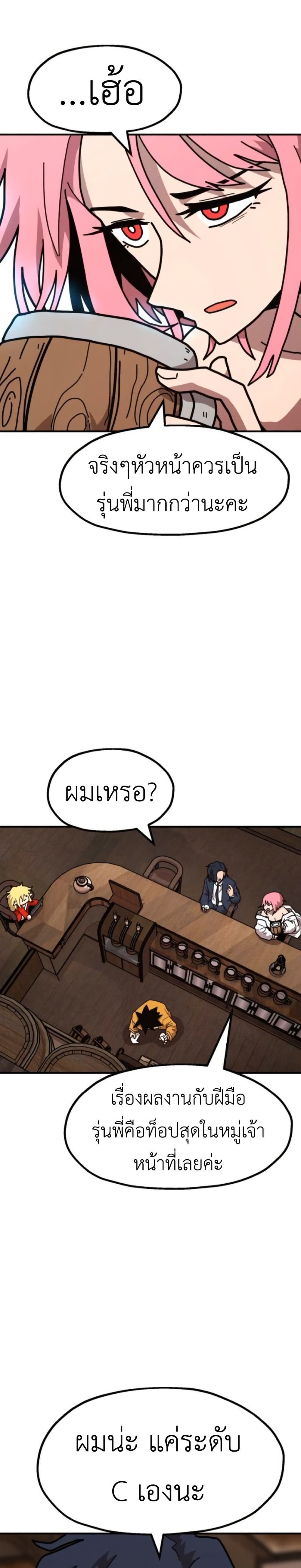 The Boss Is Too Strong page 33