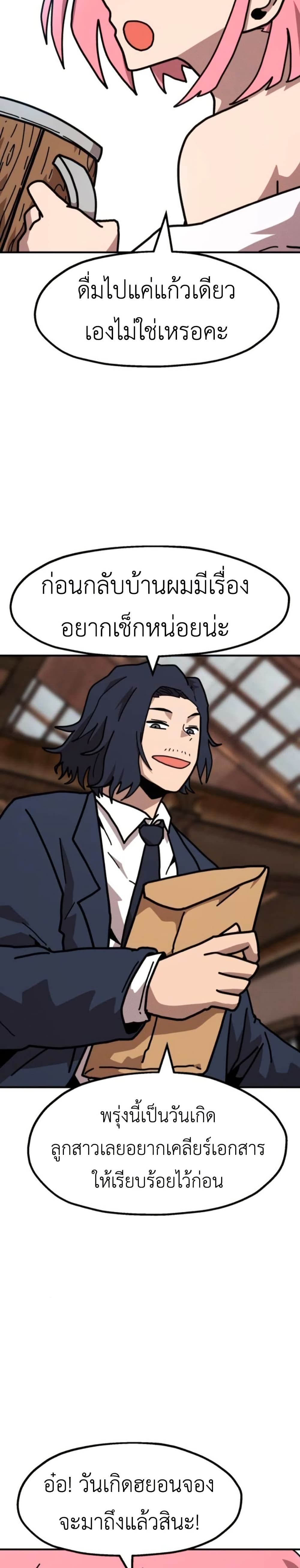 The Boss Is Too Strong page 38