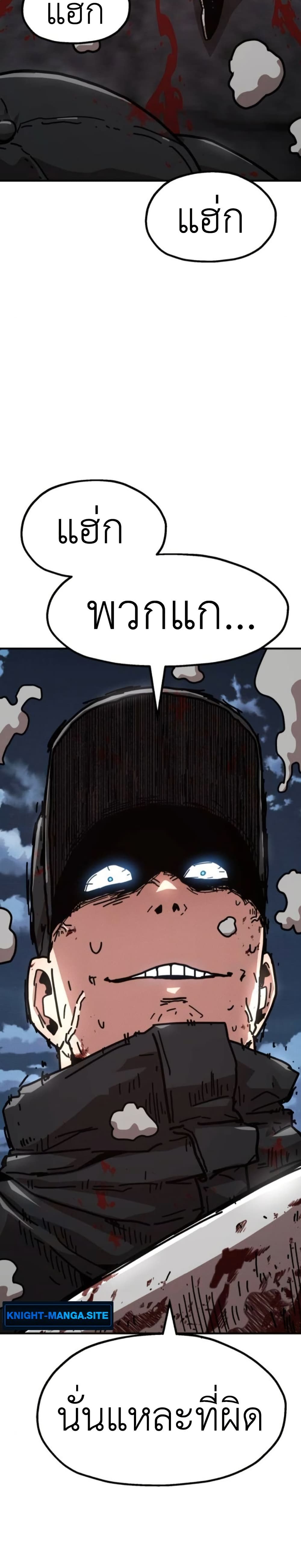 The Boss Is Too Strong page 44