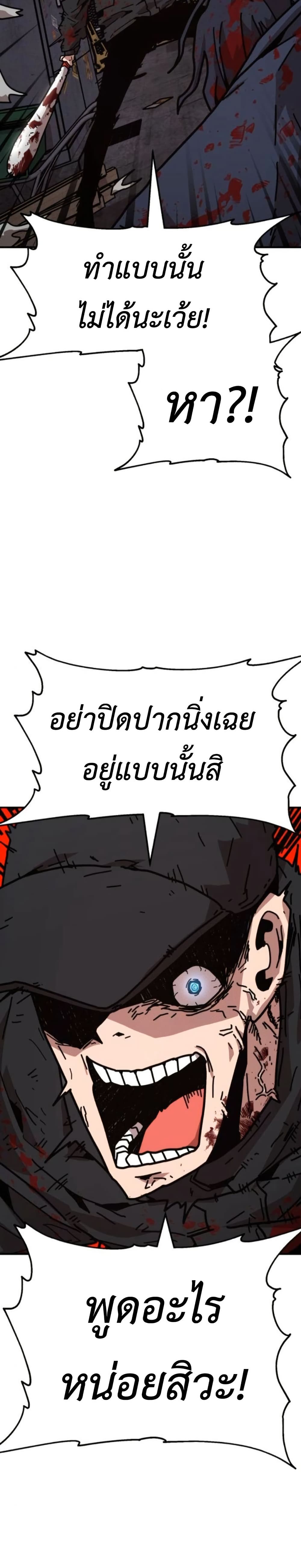 The Boss Is Too Strong page 46
