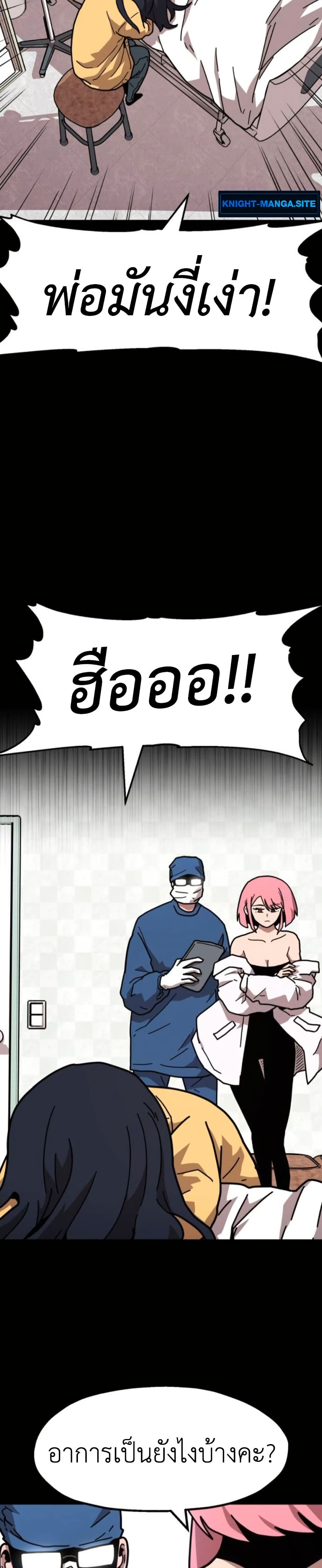 The Boss Is Too Strong page 10