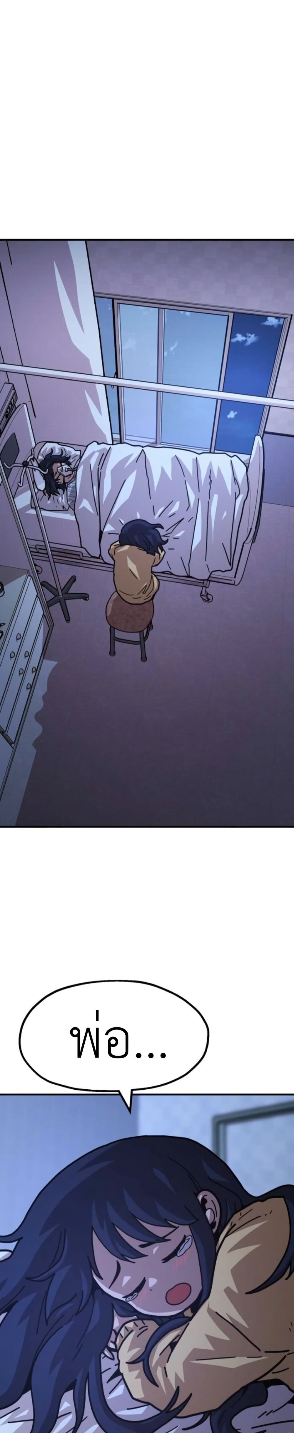 The Boss Is Too Strong page 17