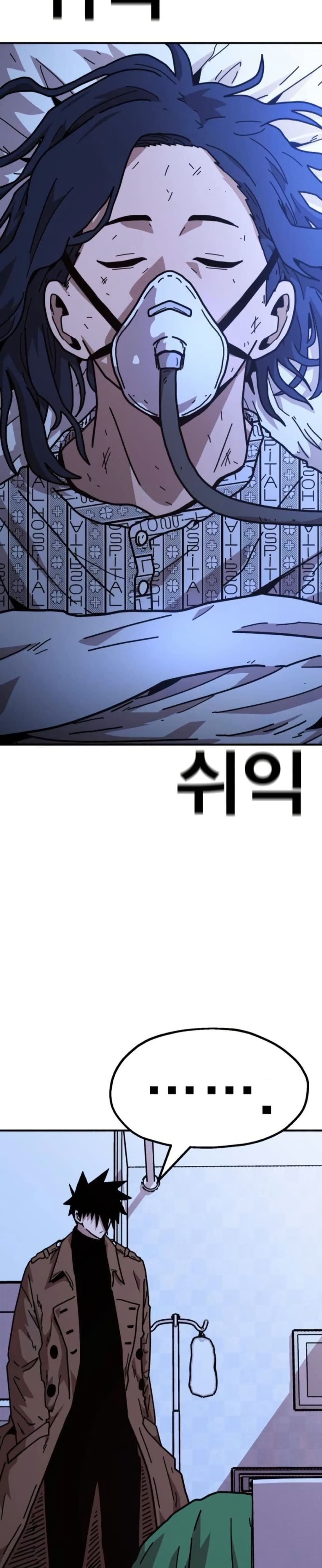 The Boss Is Too Strong page 20