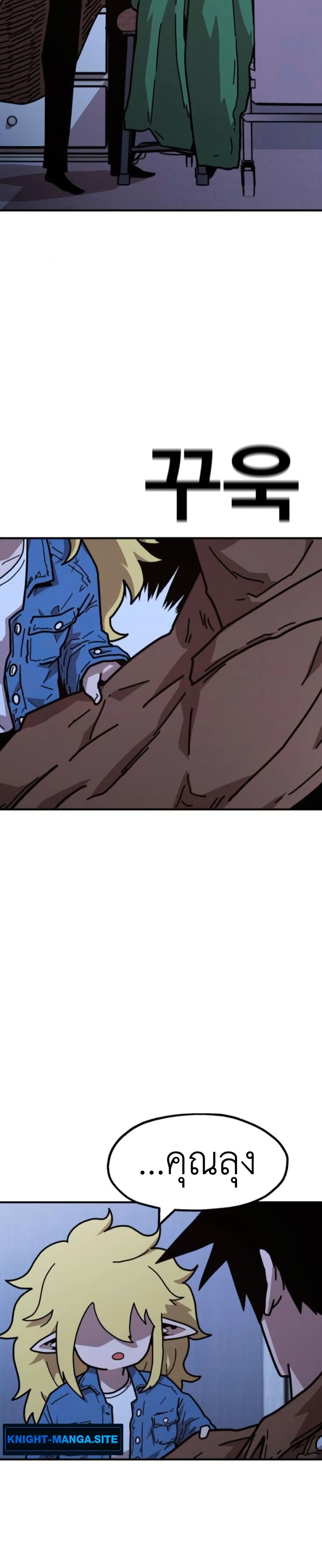 The Boss Is Too Strong page 21