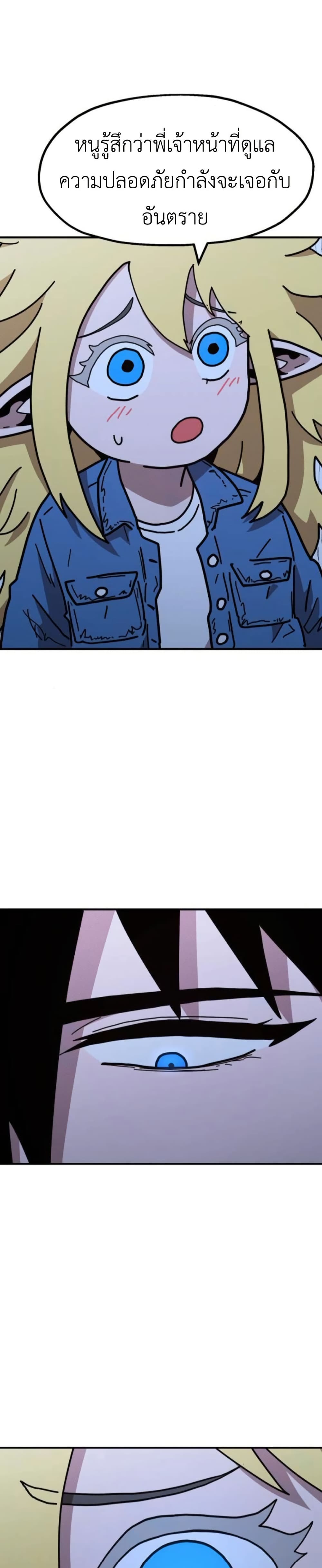 The Boss Is Too Strong page 22