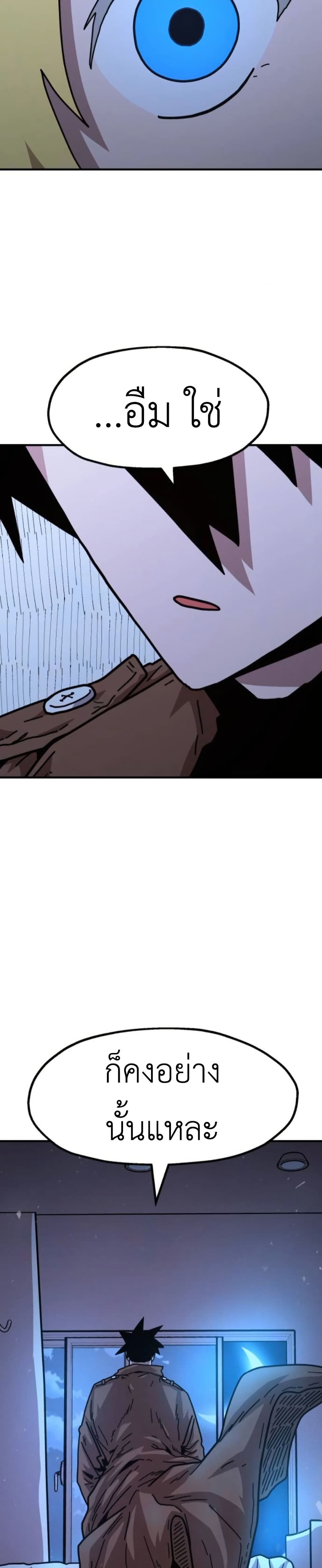 The Boss Is Too Strong page 23