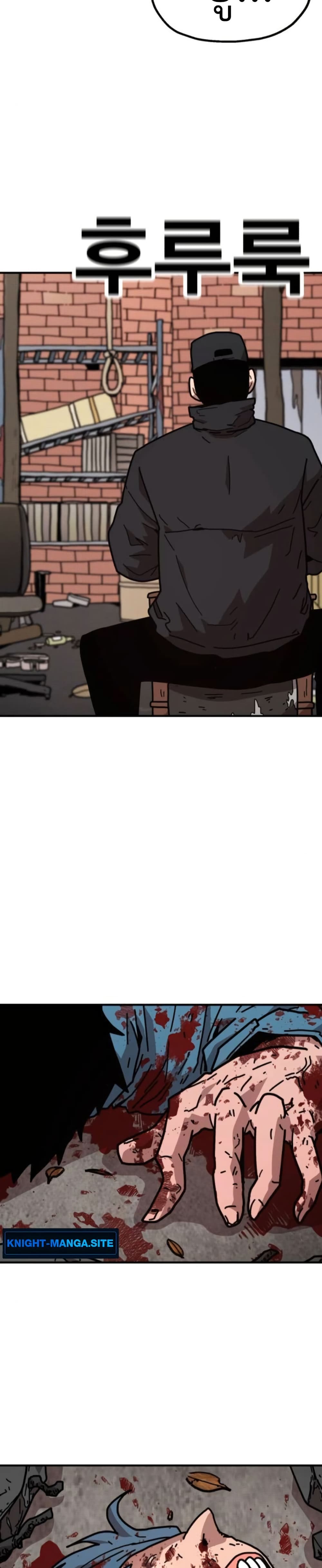 The Boss Is Too Strong page 27