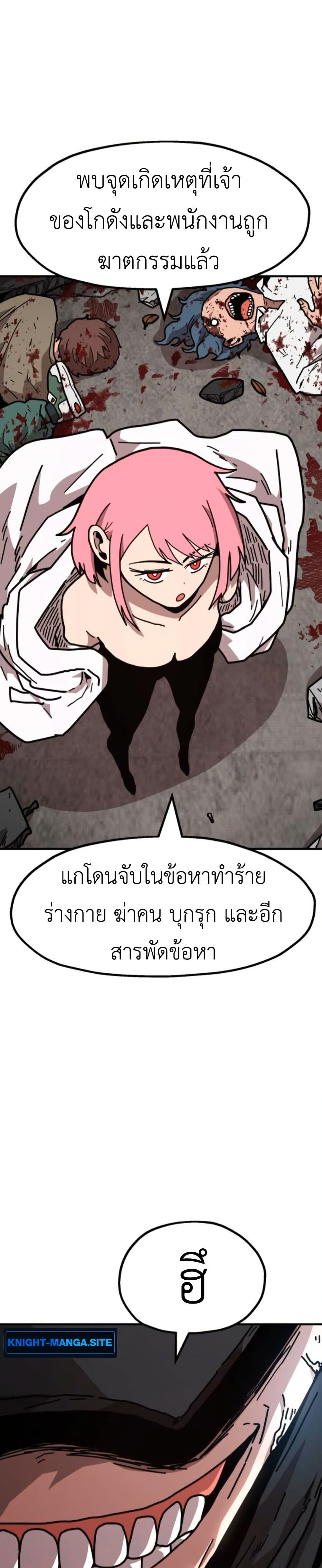 The Boss Is Too Strong page 33