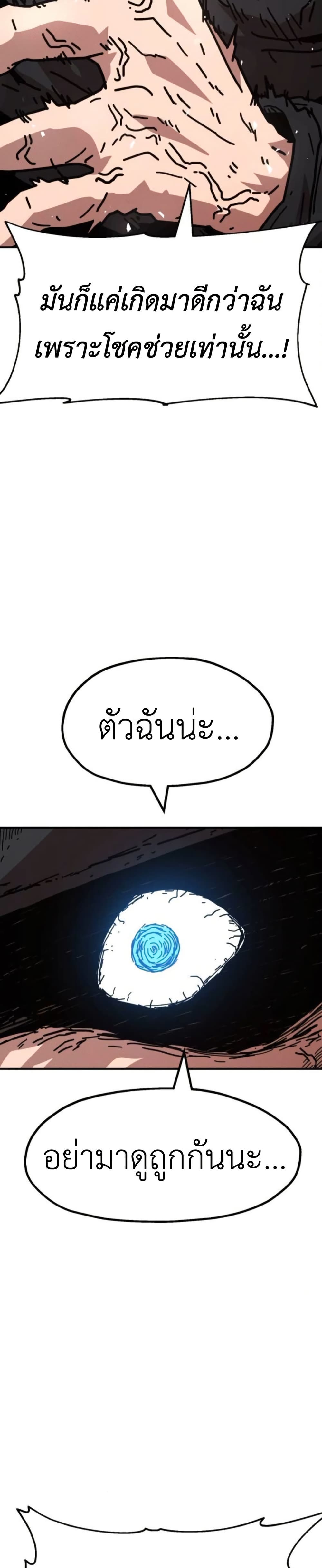 The Boss Is Too Strong page 38