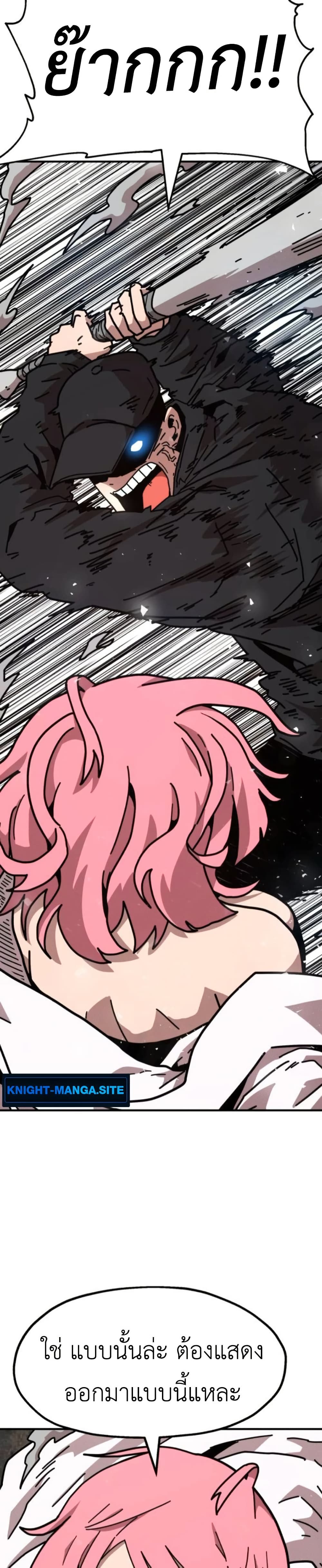 The Boss Is Too Strong page 39