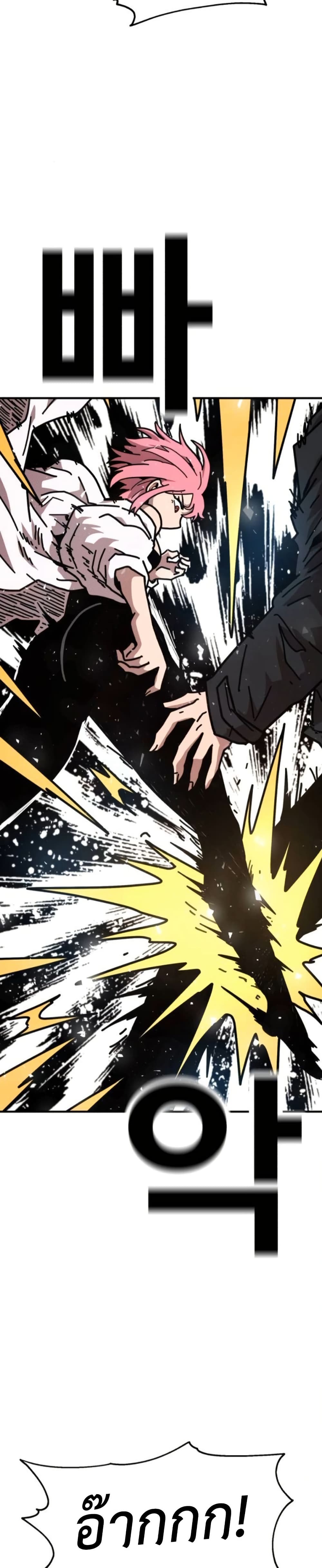 The Boss Is Too Strong page 44
