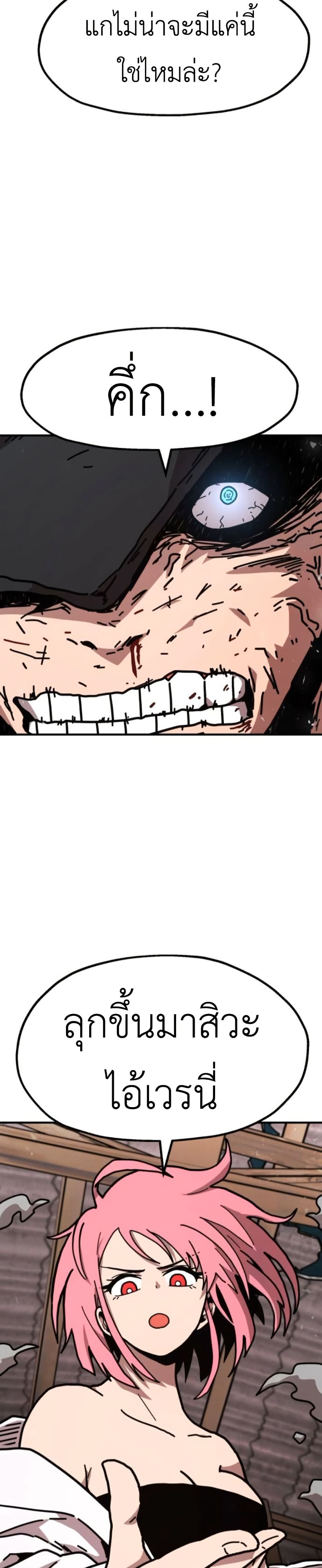 The Boss Is Too Strong page 49
