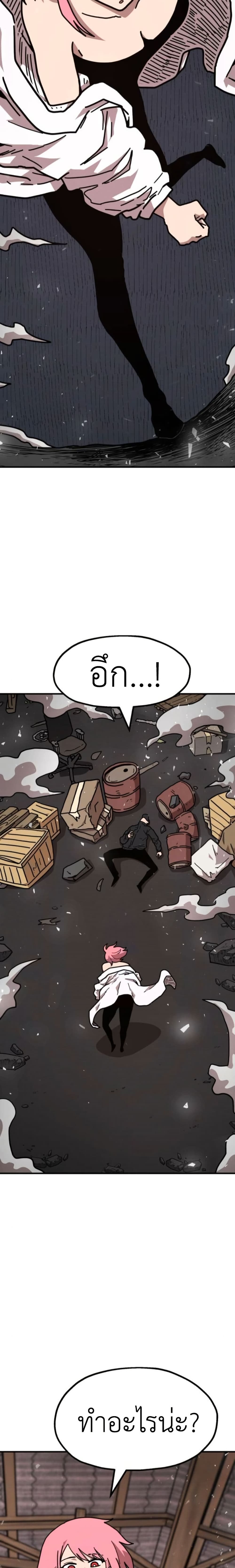 The Boss Is Too Strong page 7