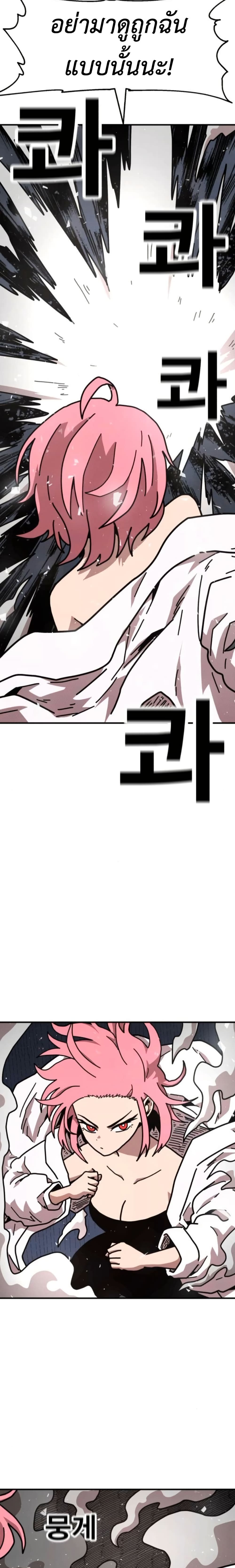 The Boss Is Too Strong page 10