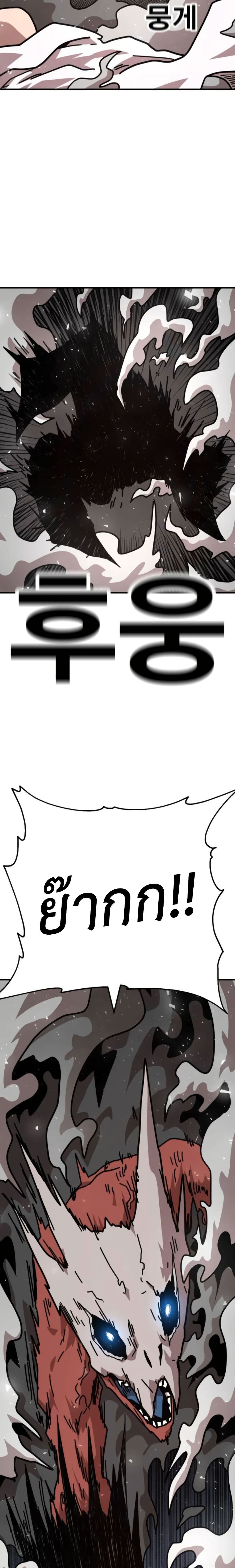 The Boss Is Too Strong page 11