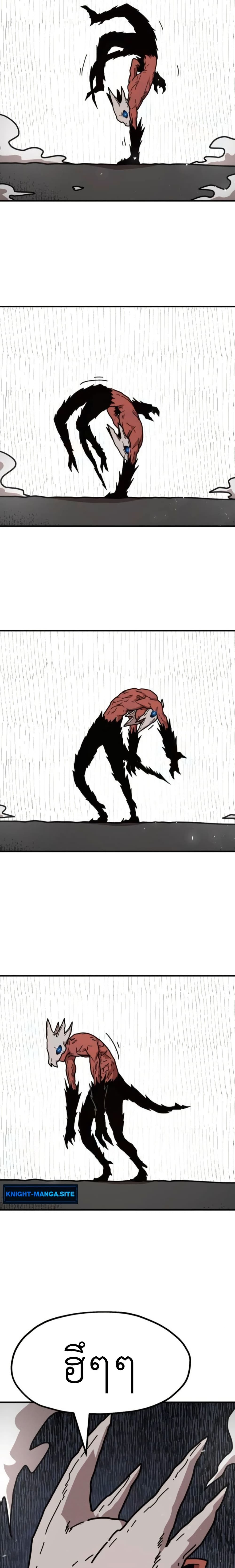 The Boss Is Too Strong page 16